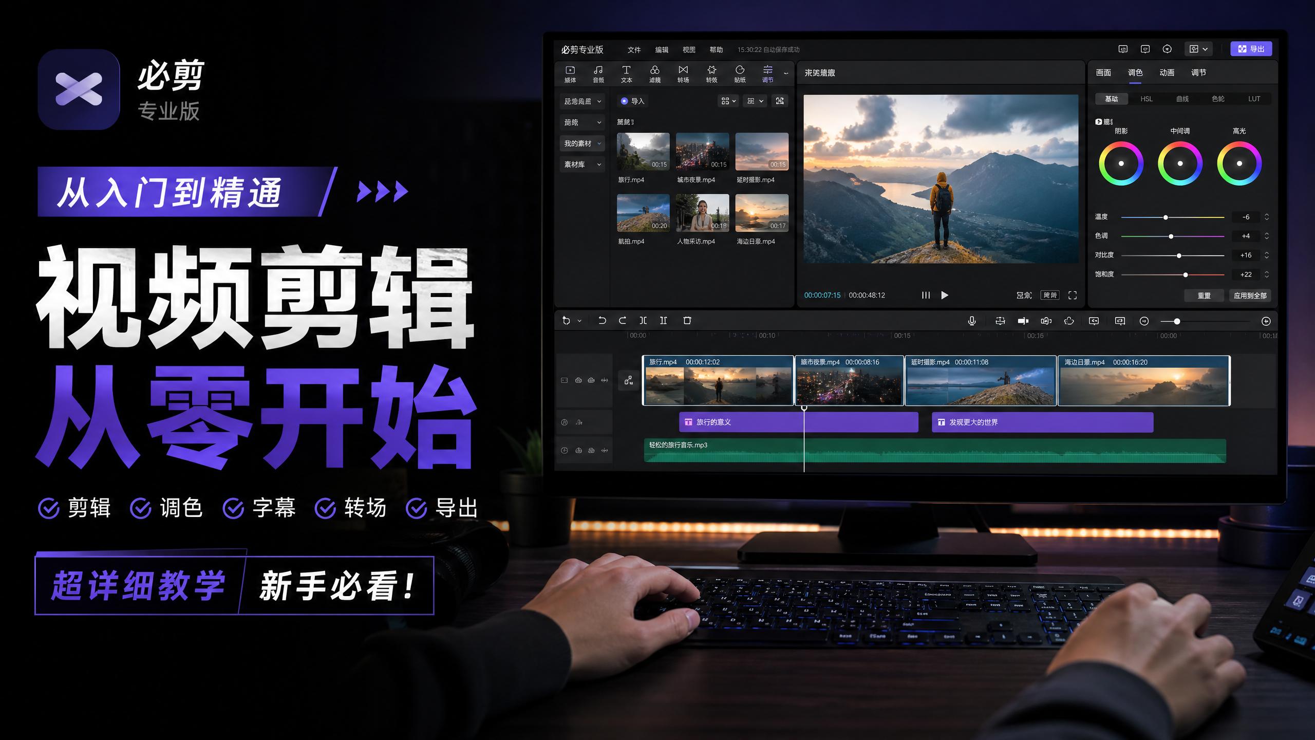 抖阴视频剪辑教程入门
